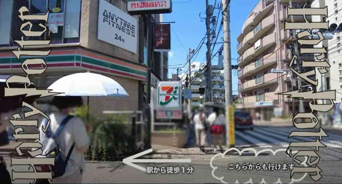 豊島園駅からメイキング・オブ・ハリー・ポッターへ行く道